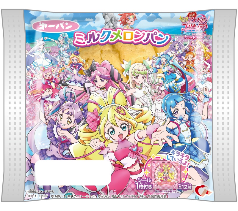 プリキュア ミルクメロンパン│（C）ABC-A・東映アニメーション　（C）2025 映画キミとアイドルプリキュア♪製作委員会