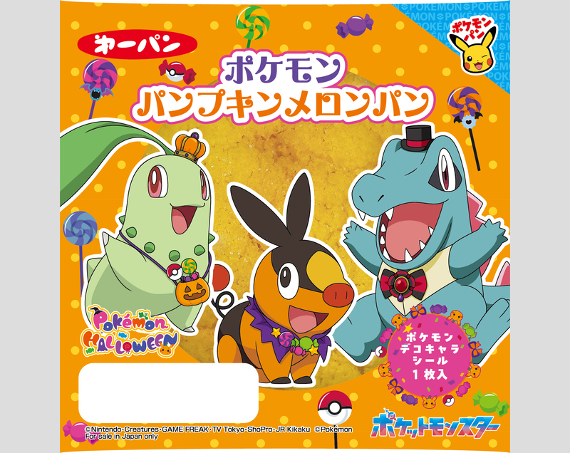 ポケモンパンプキンメロンパン│（C）Nintendo・Creatures・GAME FREAK・TV Tokyo・ShoPro・JR Kikaku　（C）Pokemon