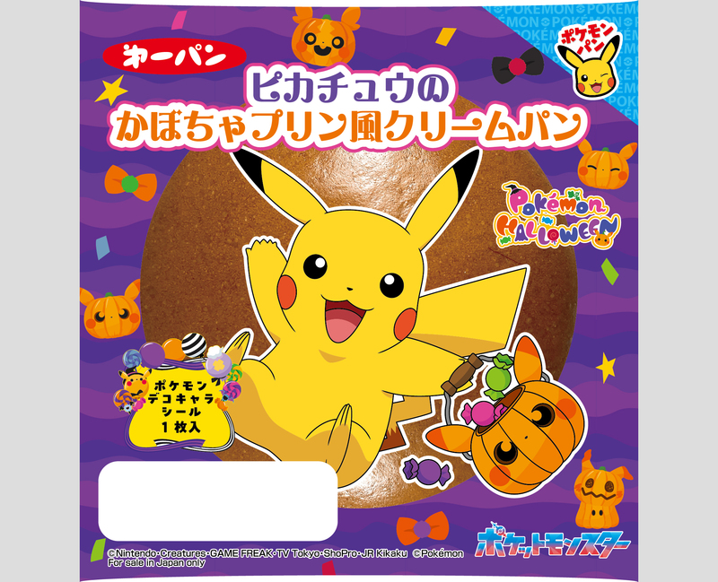 ピカチュウのかぼちゃプリン風クリームパン│（C）Nintendo・Creatures・GAME FREAK・TV Tokyo・ShoPro・JR Kikaku　（C）Pokemon