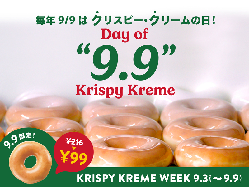 KRISPY KREME WEEK