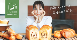 「行列店のパン大集合！「パンフェスin ららぽーと横浜 2025」開催　サンドイッチ教室も」の写真