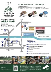 「秋の埼玉県ときがわ町でアウトドアフェス開催！ 川遊びやワークショップで自然満喫」の写真