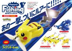 「ポケモンと一緒に釣りに行こう！本格ルアー「ピカチュウ アイアンテールver.」新発売」の写真
