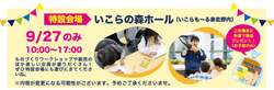 「大阪泉州地域で工場見学とものづくり体験の大規模イベント　オープンファクトリー開催」の写真