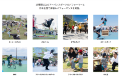クロススポーツパーク in ららぽーと愛知東郷