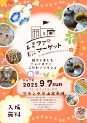 レミファマーケット