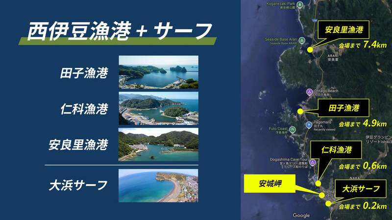 西伊豆町の海をフル活用した大会です。