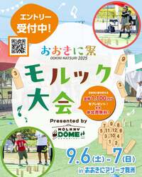 「入場無料で一日中楽しめる！　大阪・舞洲で総合型イベント「おおきに祭2025」が開催」の写真
