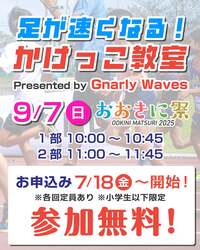 「入場無料で一日中楽しめる！　大阪・舞洲で総合型イベント「おおきに祭2025」が開催」の写真