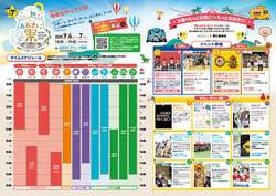 「入場無料で一日中楽しめる！　大阪・舞洲で総合型イベント「おおきに祭2025」が開催」の写真