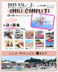 スマイルコンプリートLOCOMARKET