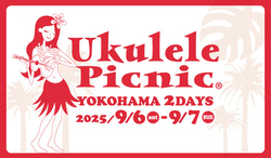 UkulelePicnic2025（UkulelePicnic事務局）