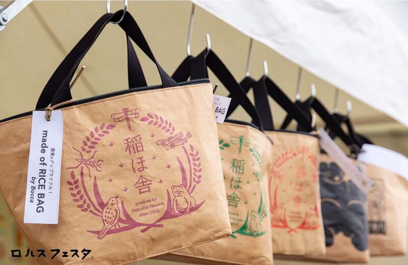 BOCCA／日本各地の農家の米袋をアップサイクルしたバッグ