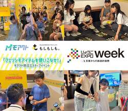「神戸で親子向け防災体験イベントが無料開催！　クイズやゲームで楽しく学ぼう！」の写真