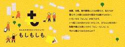 「神戸で親子向け防災体験イベントが無料開催！　クイズやゲームで楽しく学ぼう！」の写真