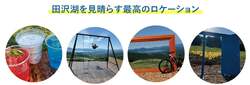 「たざわ湖スキー場に日本最大級のふわふわアスレチックとオフロードバギー体験がOPEN！」の写真