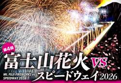2025年開催時の様子