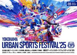 「横浜でアメリカンフードとスポーツを満喫　家族で楽しめる2日間のフェスティバル開催」の写真