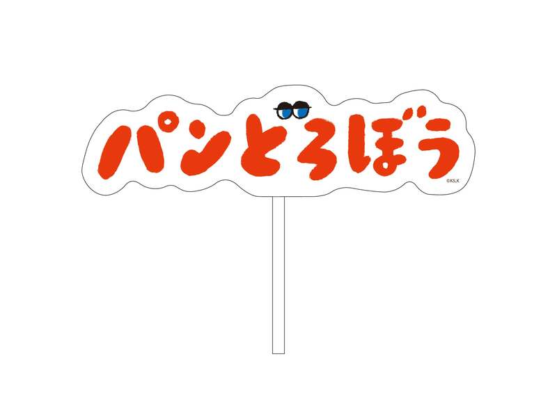 手にもって撮影できるフォトパネルも用意！