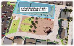 「京都市左京区に公園型複合施設「Re.Nova北山」が2025年10月オープン　親子で楽しめる」の写真