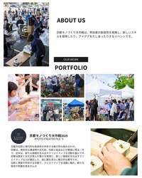「親子で手づくり体験「京都モノづくり大作戦2025」開催　ご当地グルメ&ふわふわ遊具も」の写真