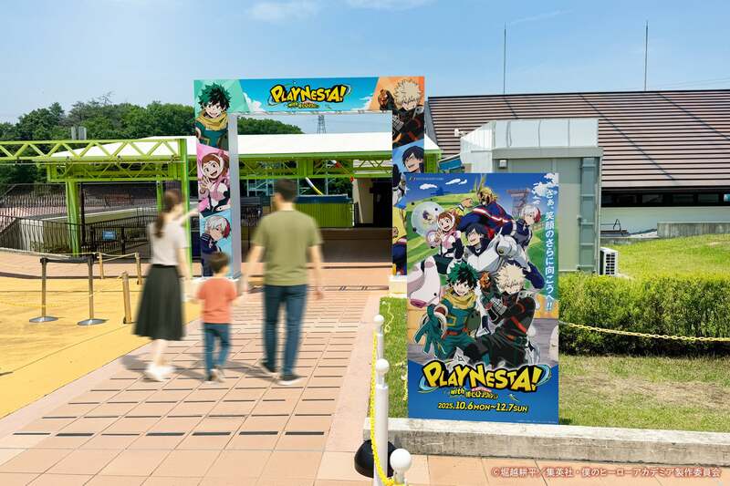 展示ゾーン入口（イメージ）