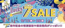 「愛知「ららぽーと名古屋みなとアクルス」で7周年祭開催！　プリキュアの特別ライブも」の写真