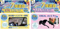 「愛知「ららぽーと名古屋みなとアクルス」で7周年祭開催！　プリキュアの特別ライブも」の写真