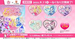 「かっぱ寿司全店でプリキュア映画公開記念キャンペーン！ 　限定コースターもらえる！」の写真