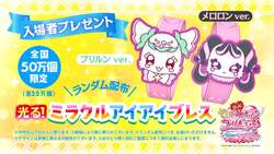 「かっぱ寿司全店でプリキュア映画公開記念キャンペーン！ 　限定コースターもらえる！」の写真
