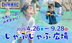 「大阪堺市「ハーベストの丘」で夏祭り開催　ミニ花火ショー＆盆踊り、水遊びや釣りも！」の写真