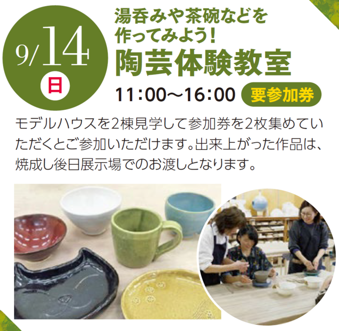 陶芸体験教室（画像はイメージです）