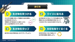 「東北初登場！「生き物探索アトラクション」と「体験型科学パーク」が仙台市に同時OPEN」の写真
