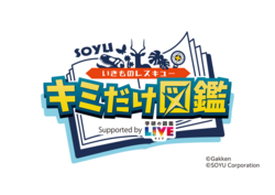 「東北初登場！「生き物探索アトラクション」と「体験型科学パーク」が仙台市に同時OPEN」の写真