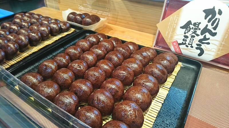 かりんとう饅頭が大人気の“一口茶屋 萬屋