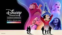 「ディズニーアニメの世界に入り込める体験型展覧会が福岡に登場！　九州で唯一の開催！」の写真