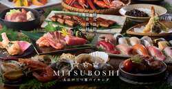 「「大江戸温泉物語Premium 鬼怒川観光ホテル」で豪華バイキング開始　カニ食べ放題も！」の写真