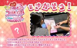 「江東区有明のスモールワールズTOKYOでプリキュア映画公開記念イベント開催　体験満載」の写真