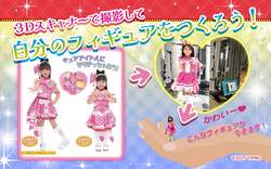 「江東区有明のスモールワールズTOKYOでプリキュア映画公開記念イベント開催　体験満載」の写真
