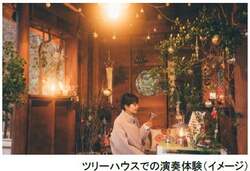 「神戸六甲山「ROKKO森の音ミュージ」でクリスマス満喫　コンサート＆オルゴール作りも」の写真