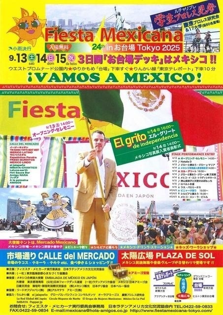 第24回 Fiesta Mexicana 2025 in お台場 Tokyo