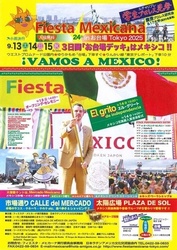 第24回 Fiesta Mexicana 2025 in お台場 Tokyo