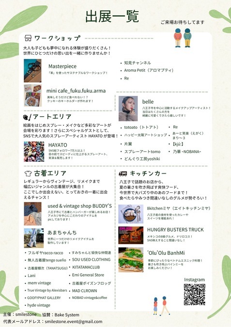Bloom Market　〜ふらっと出かけて、世界がちょっと変わる日。〜