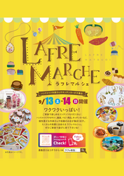 ラフレマルシェ／♡Lafre Marche 〜September〜♡