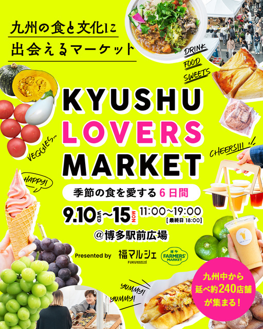 KYUSHU LOVERS MARKET