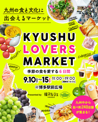 KYUSHU LOVERS MARKET