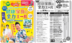 第24回 健康21世紀福岡県大会