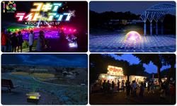 「【茨城】2025年9月13日・14日・15日の三連休に楽しめるイベント9選　無料も！」の写真