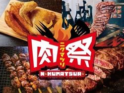 肉祭 2025 in 日比谷公園（肉祭実行委員会）