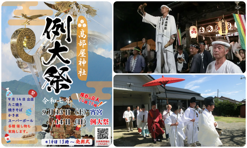 高部屋神社 例大祭